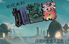 炉石新版本主题猜想 官方图片引发蝴蝶效应