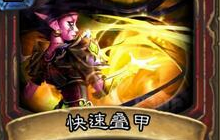 炉石传说卡牌恶搞 当治疗效果变成护甲之后