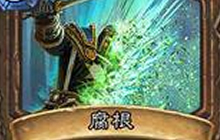 炉石传说娜迦杀鸡土豪德卡组分享 逗比很强