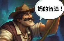 炉石传说新版宇宙法上传说 针对萨满德鲁伊