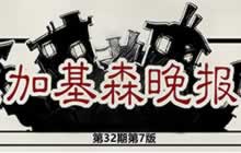 从加基森出发 玩家脑洞猜想炉石传说新机制