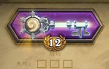 炉石传说玩家竞技场心得分享 运气不是重点