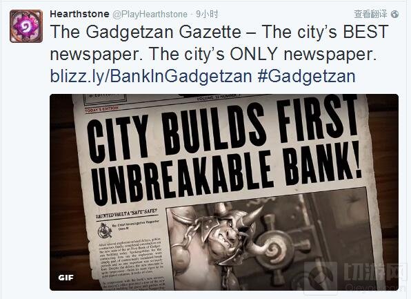 《炉石传说》加基森日报出炉!食人魔炸银行