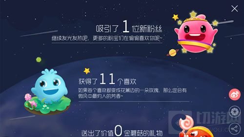 球球大作战赛季数据大结算在哪看 有哪些数据