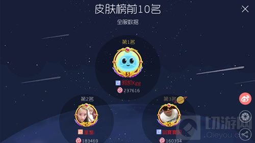 球球大作战赛季数据大结算在哪看 有哪些数据