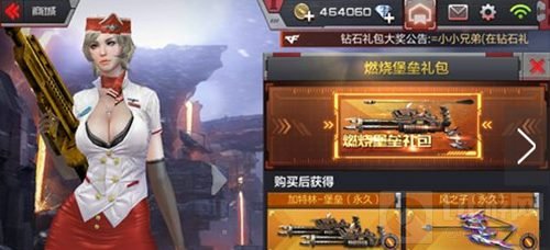 CF手游加特林堡垒礼包选哪个好 堡垒礼包攻略