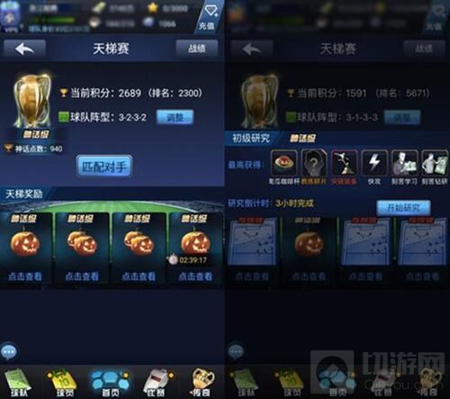 万圣球惊魂 最佳阵容多种特殊福利等你来领取