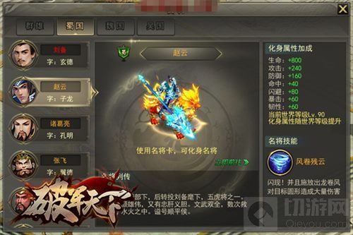 问鼎三国快人一步 破军天下手游战场副本前瞻