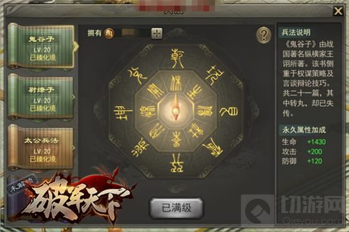 问鼎三国快人一步 破军天下手游战场副本前瞻