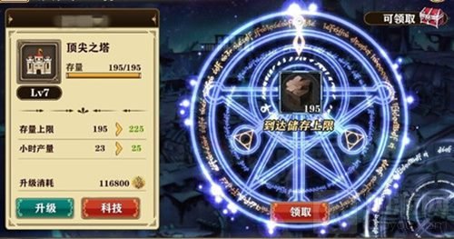 圣女的传承 《螺旋境界线》1.4版本即将开放