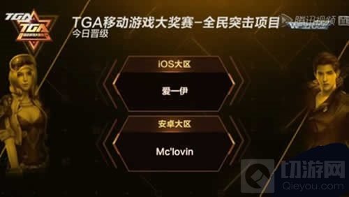 2016TGA全民突击10月月赛 高手揽下最后门票