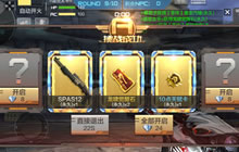 CF手游翻金卡怎么翻出永久神器 翻金卡技巧讲解