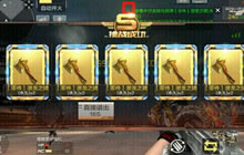 CF手游金卡活动是什么 下个金卡活动日期揭秘