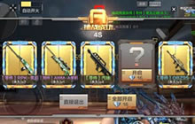 CF手游金卡长什么样子 金卡一般出现在第几张