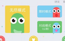 贪吃蛇大作战对战模式公测版在哪下载大揭秘