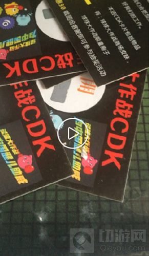 球球大作战有没有绝版孢子和光环cdk兑换码