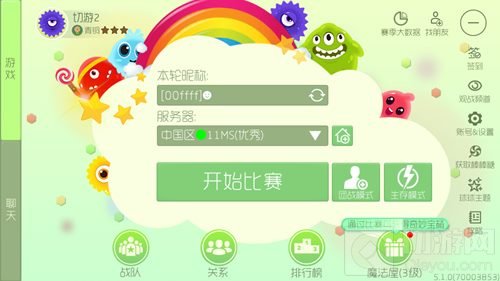 球球大作战赛季大数据在哪查看 赛季数据查看方法