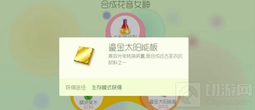 球球大作战鎏金太阳能板教程更新 三种方法介绍