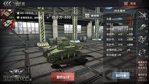 黑科技打造霸气战车 3D坦克争霸2研发系统揭秘