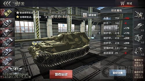 黑科技打造霸气战车 3D坦克争霸2研发系统揭秘