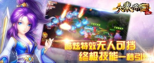 大秦帝国OL新型装备为你而生 深渊副本暗夜降临