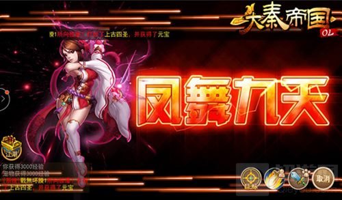 大秦帝国OL新型装备为你而生 深渊副本暗夜降临