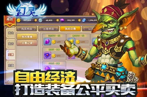 多重豪礼助阵 《幻灵》明日不删档内测正式开启