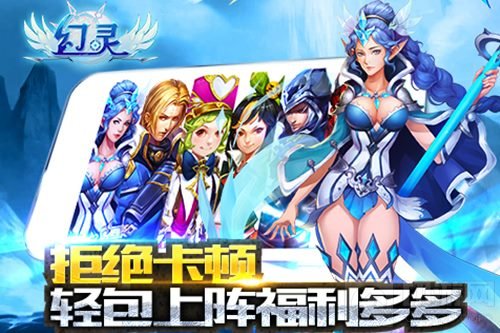 多重豪礼助阵 《幻灵》明日不删档内测正式开启