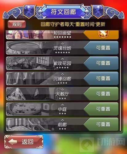 机甲弹珠称王 横冲直撞最不可忽视的符文回廊