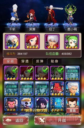 机甲弹珠称王 横冲直撞最不可忽视的符文回廊