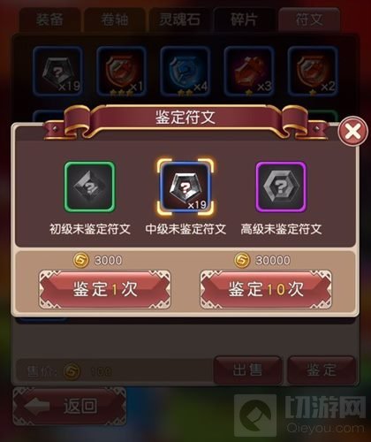 机甲弹珠称王 横冲直撞最不可忽视的符文回廊