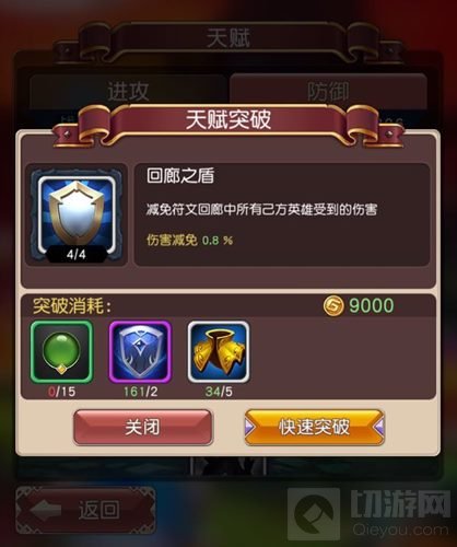 机甲弹珠称王 横冲直撞最不可忽视的符文回廊