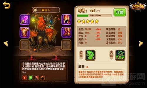 《召唤师》巨人系的阿喀琉斯之踵 让你出奇制胜