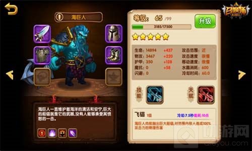 《召唤师》巨人系的阿喀琉斯之踵 让你出奇制胜