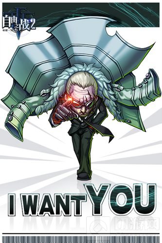 《自由之战2》VIP精英团招募在即 你准备好了吗