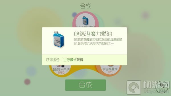 球球大作战咯洛洛燃料生存什么时间最好得揭秘