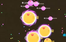 球球大作战零之启90期 月初生存是否很难打