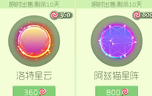 波拉哩星团漫游 球球大作战四款皮肤惊喜上架