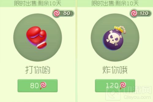 波拉哩星团漫游 球球大作战四款皮肤惊喜上架