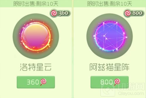 波拉哩星团漫游 球球大作战四款皮肤惊喜上架