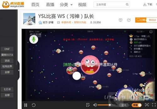 球球大作战YSL污神夺冠 虎牙直播讲述冠军成长记