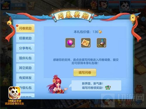 神武2手游新服天地飞虹明日开启 群雄问鼎送福利