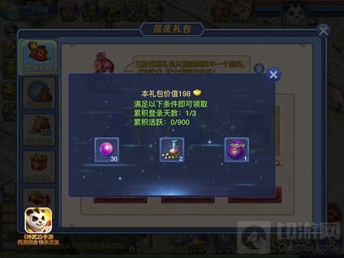 神武2手游新服天地飞虹明日开启 群雄问鼎送福利