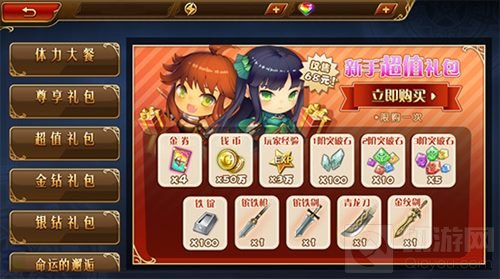 三国罗曼史今日全平台上线 豪华游戏礼包等着你