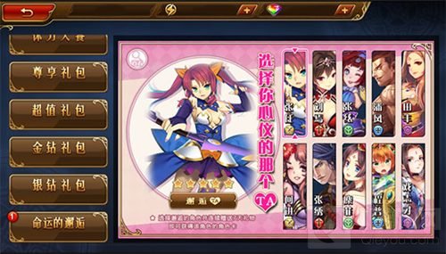 三国罗曼史今日全平台上线 豪华游戏礼包等着你