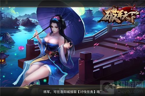 乱世国战三下英雄帖 今日问鼎破军天下手游三测