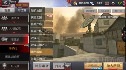 CF手游黑色城镇一个人单挑怎么打 单打独斗技巧