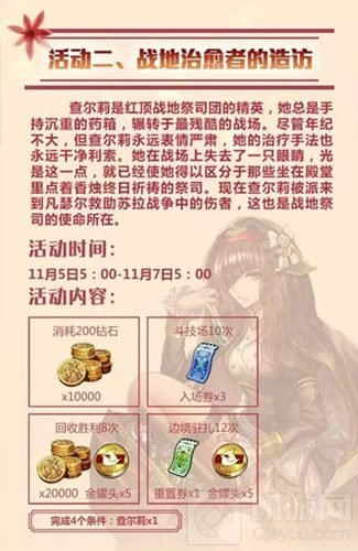 告别单身 螺旋境界线二次元妹子陪你欢度双十一