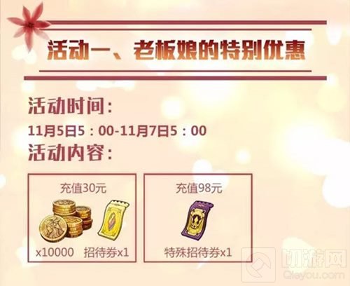 告别单身 螺旋境界线二次元妹子陪你欢度双十一