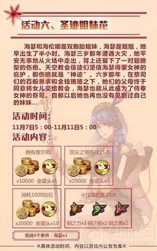 告别单身 螺旋境界线二次元妹子陪你欢度双十一